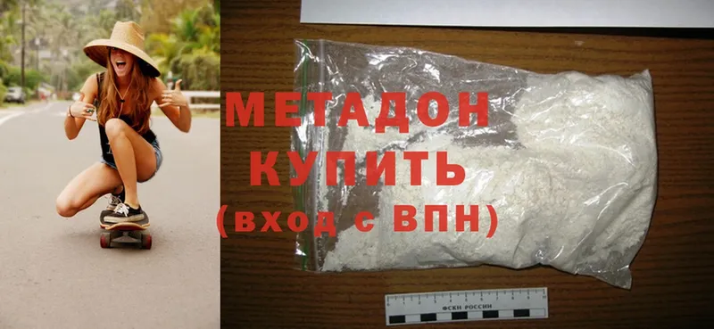 Метадон methadone  наркота  Унеча 