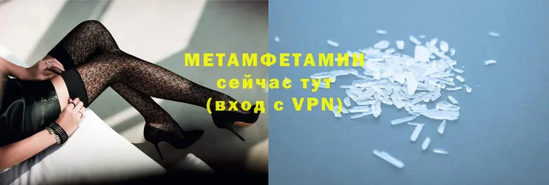 МЕТАМФЕТАМИН Methamphetamine  KRAKEN маркетплейс  Унеча 